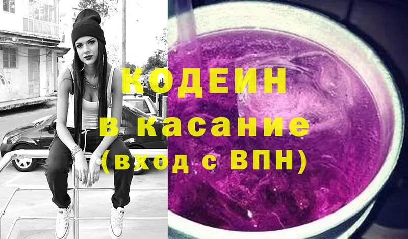 Кодеиновый сироп Lean Purple Drank  цены наркотик  Новозыбков 