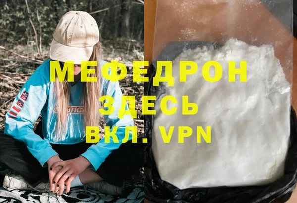 мефедрон VHQ Бугульма